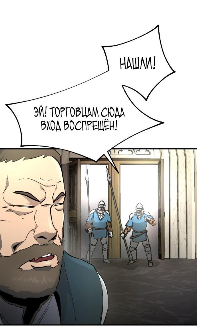 Манга Легенда о священном мече - Глава 77 Страница 12