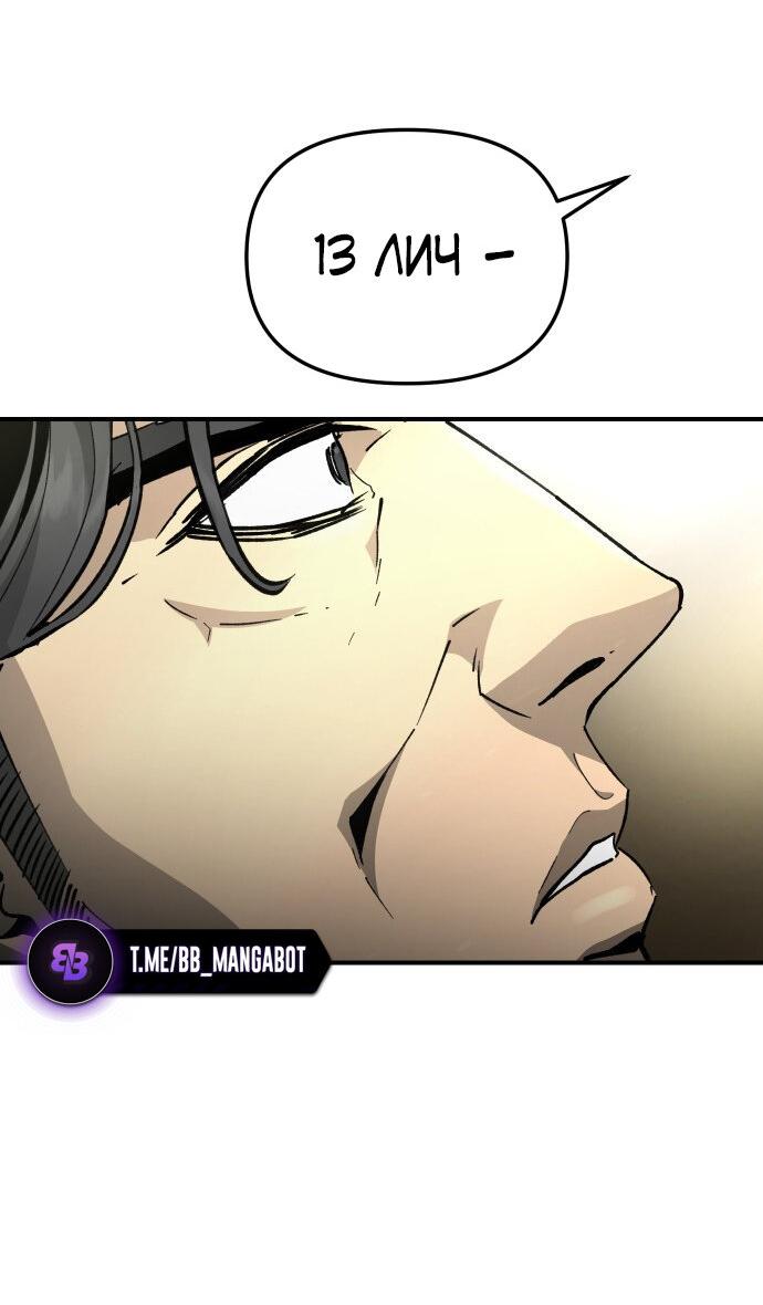 Манга Легенда о священном мече - Глава 77 Страница 41