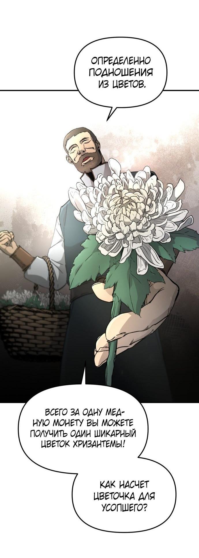 Манга Легенда о священном мече - Глава 77 Страница 11