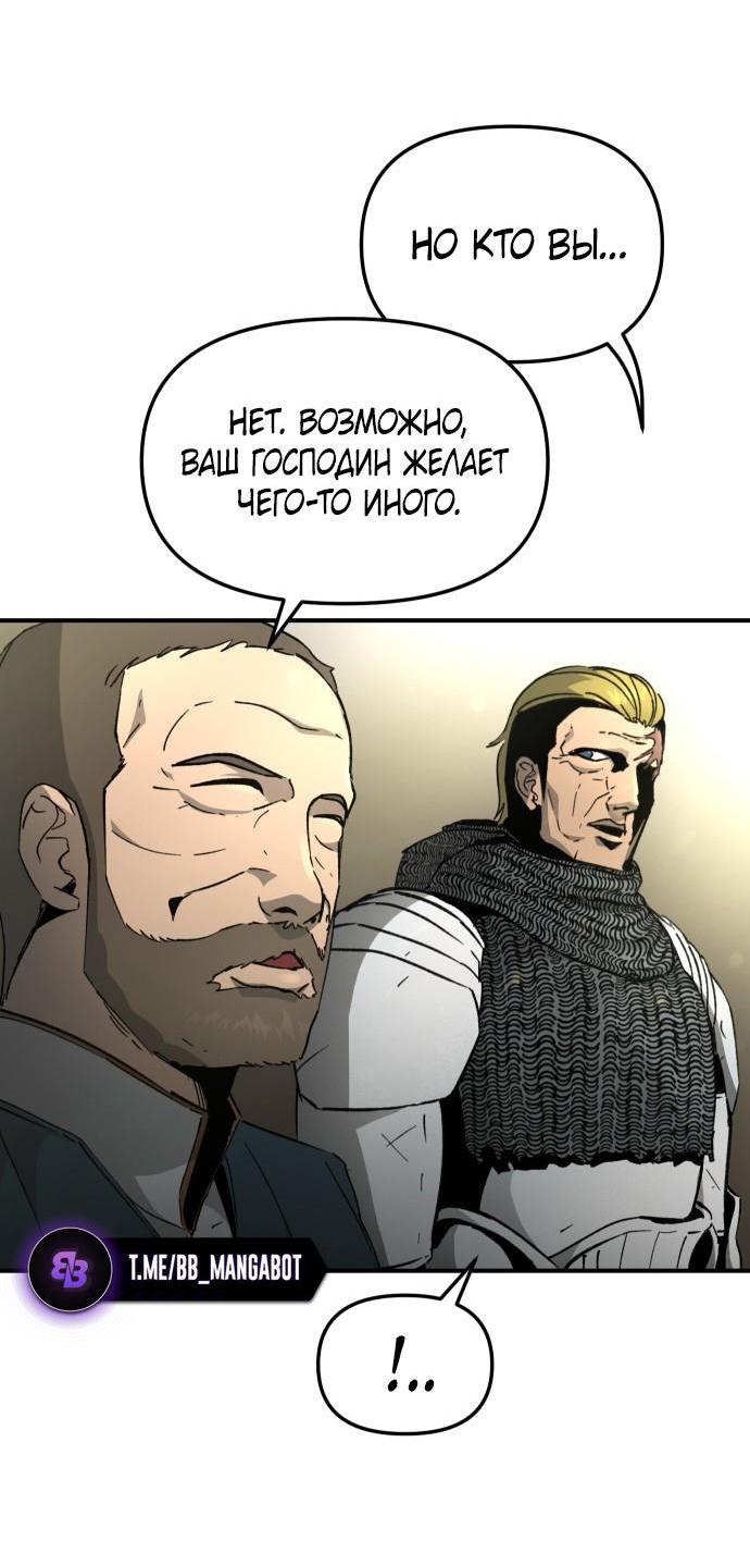 Манга Легенда о священном мече - Глава 77 Страница 9