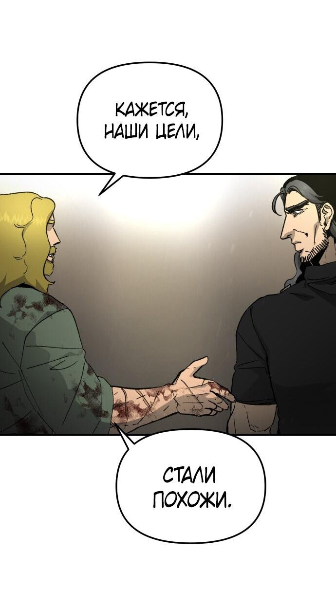 Манга Легенда о священном мече - Глава 77 Страница 56