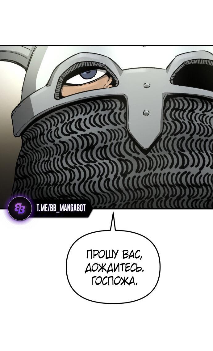 Манга Легенда о священном мече - Глава 77 Страница 16