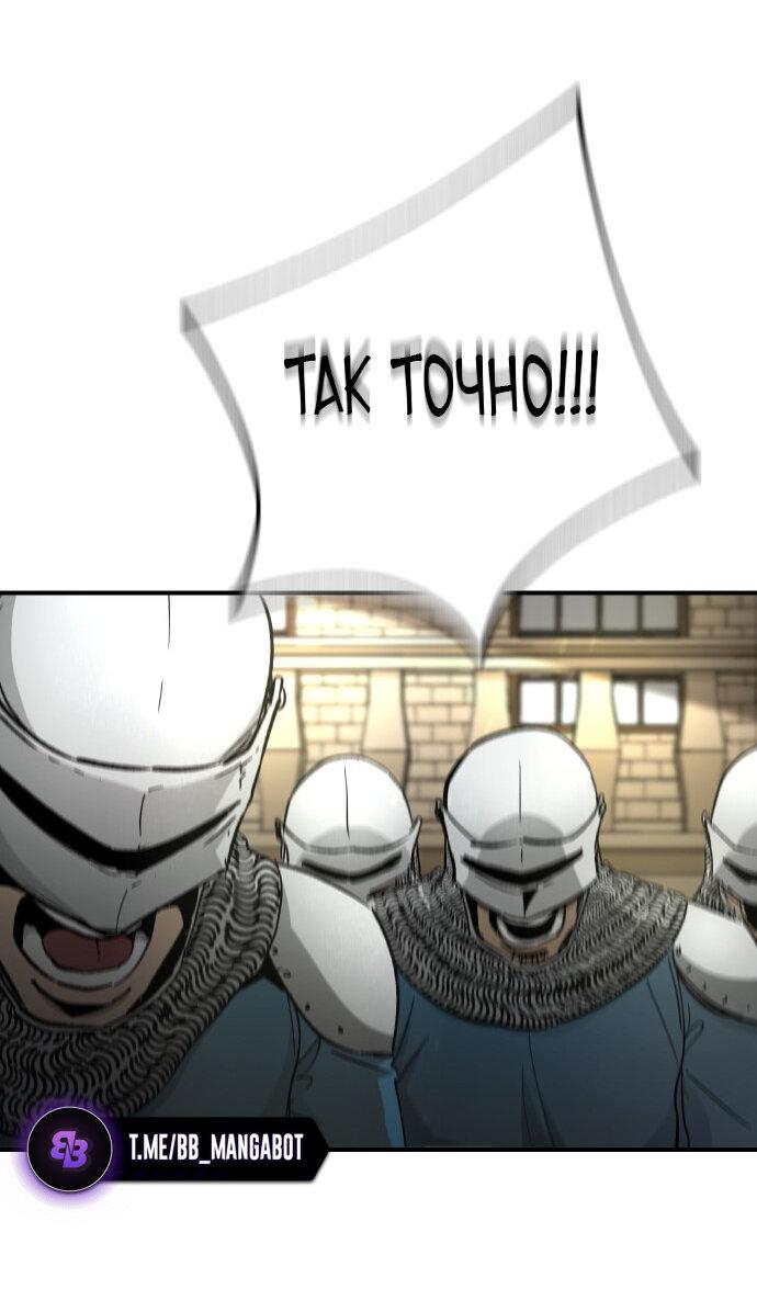 Манга Легенда о священном мече - Глава 77 Страница 24