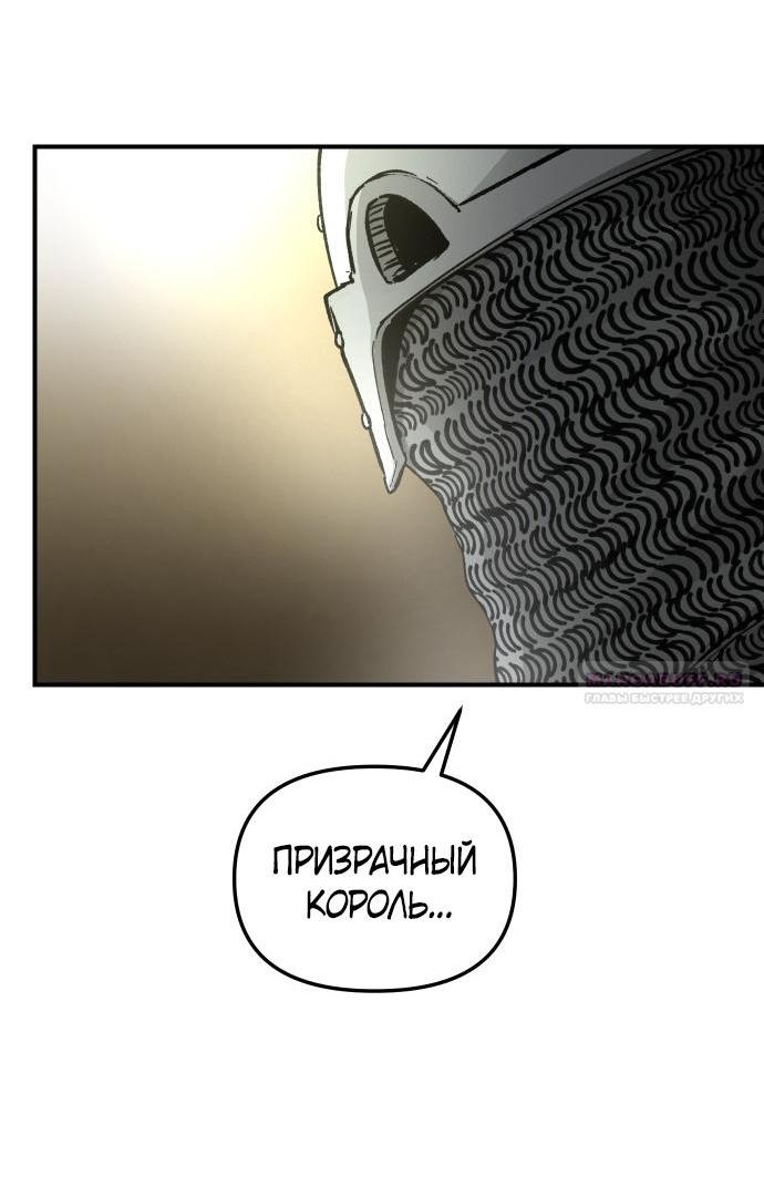 Манга Легенда о священном мече - Глава 77 Страница 34