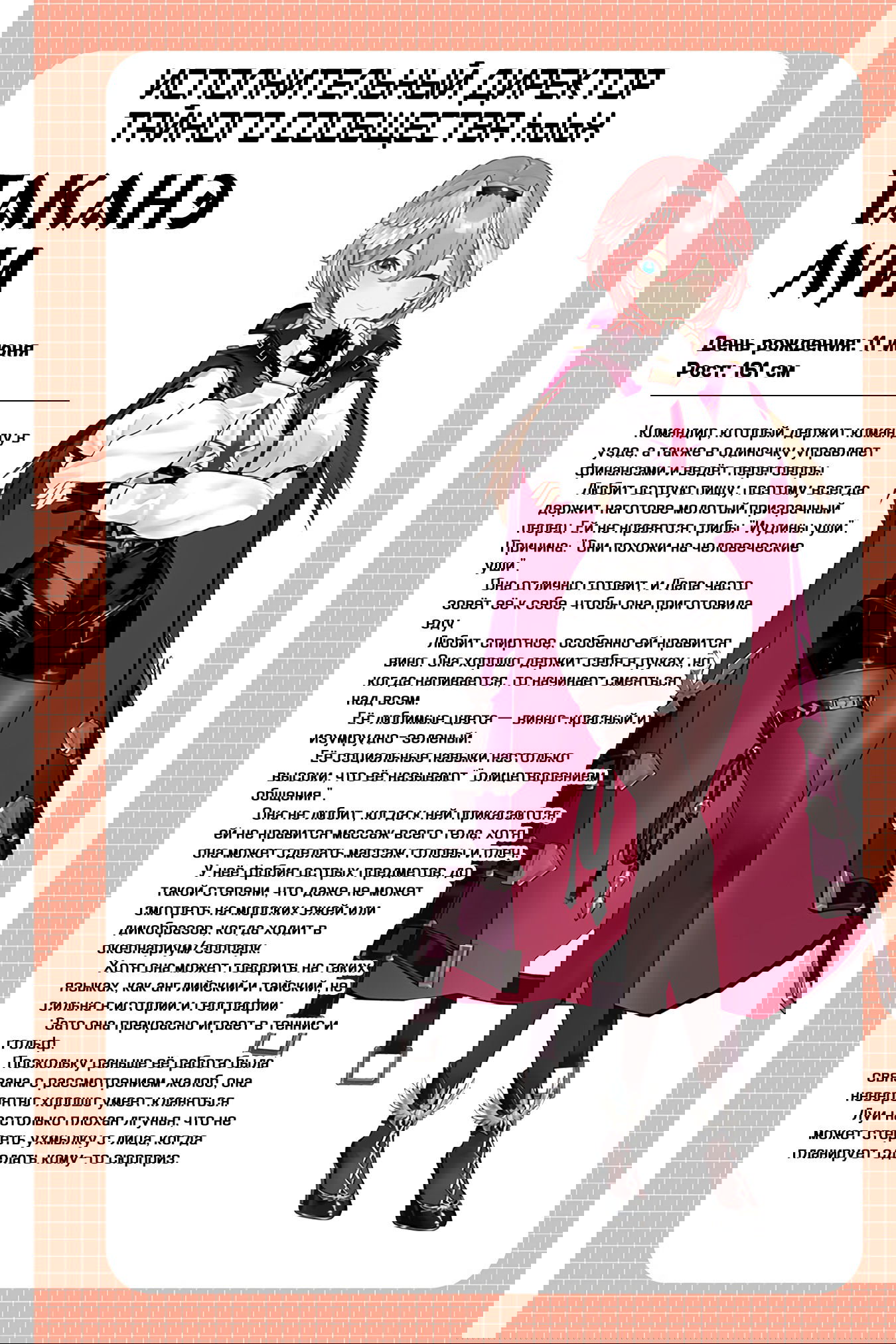 Манга Hololive — ВСТРЕЧАйте holoX! - Глава 2 Страница 24