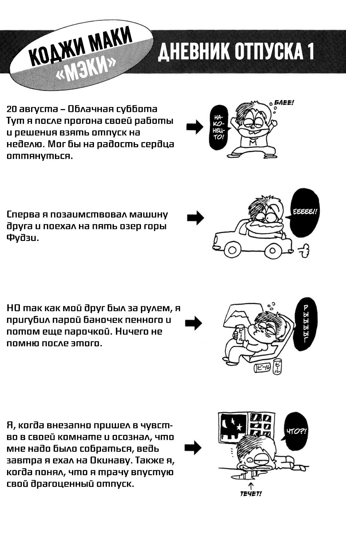 Манга Наместник Бога - Глава 27 Страница 25