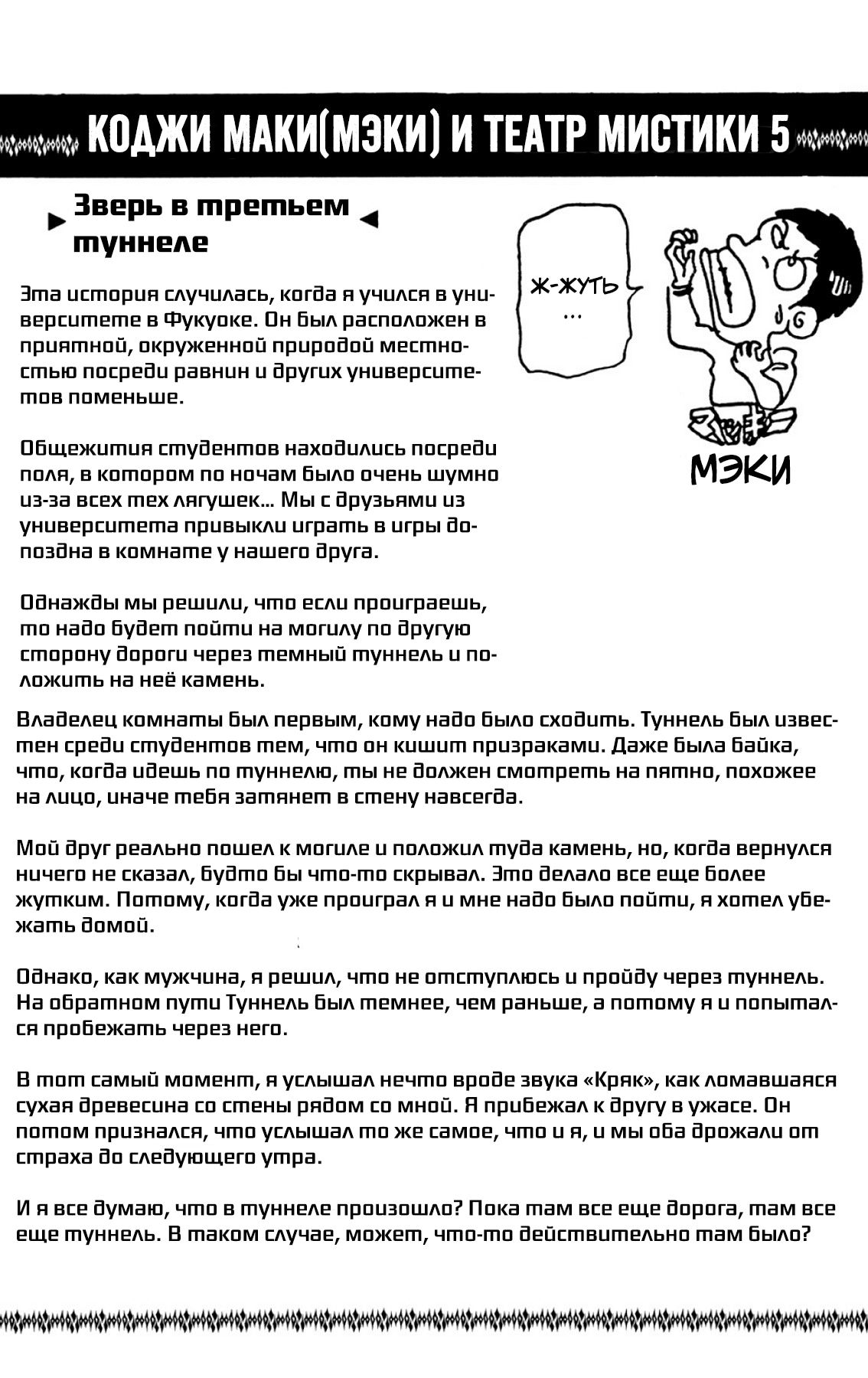 Манга Наместник Бога - Глава 22 Страница 20
