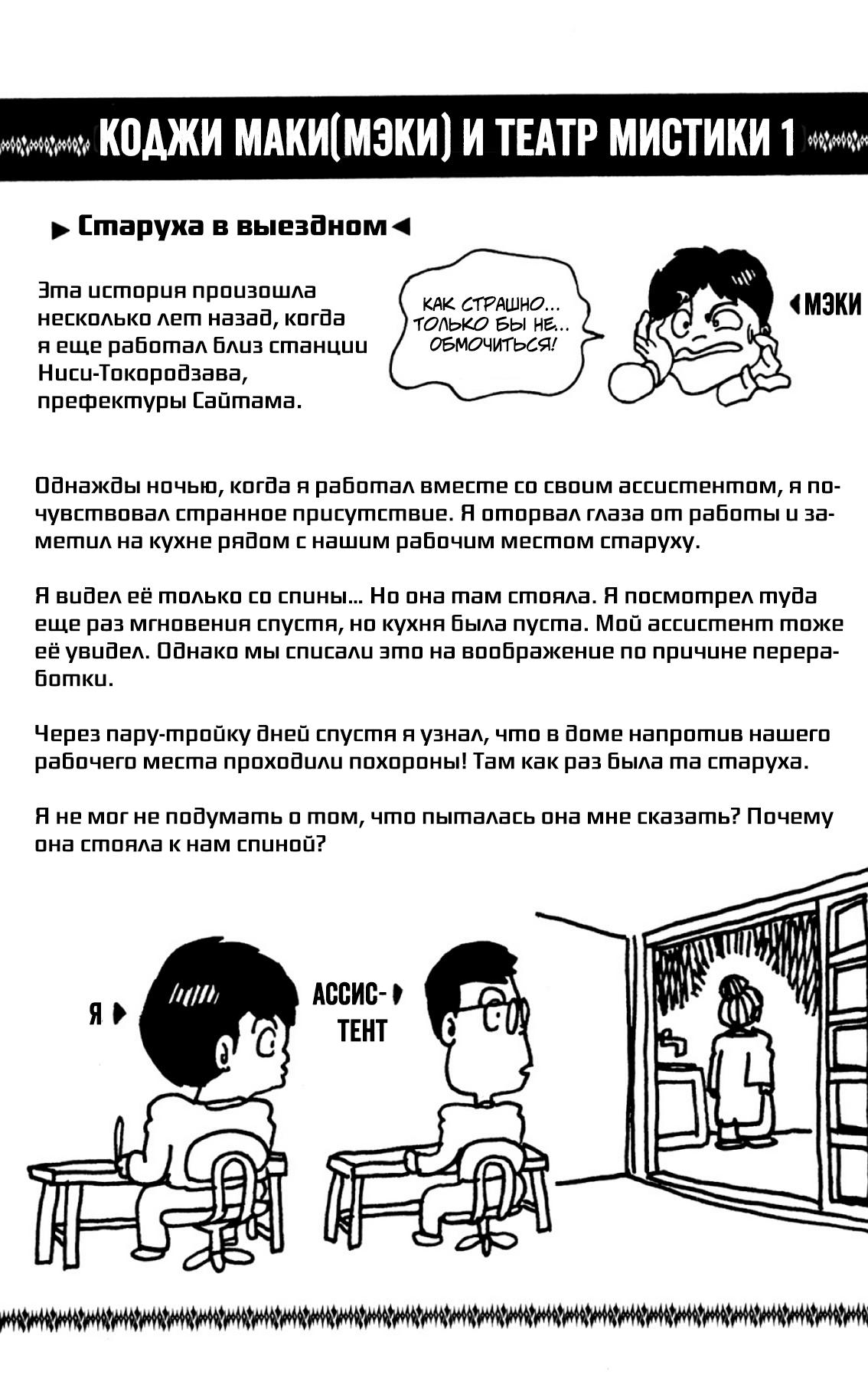 Манга Наместник Бога - Глава 18 Страница 24
