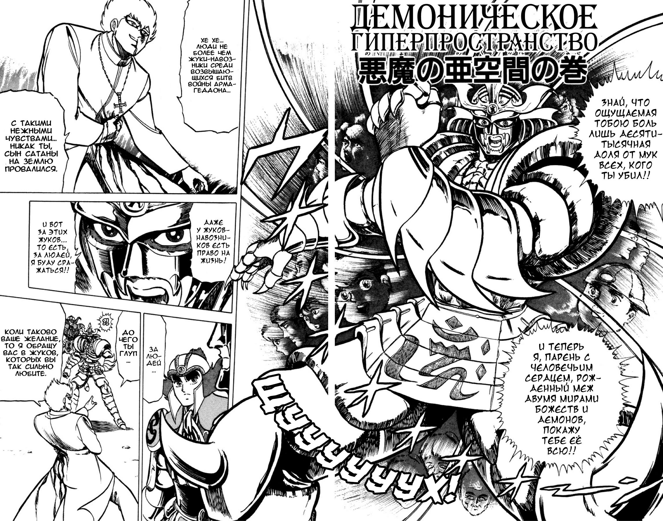 Манга Наместник Бога - Глава 7 Страница 3