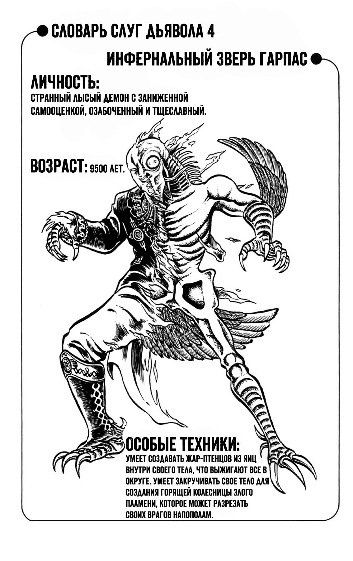 Манга Наместник Бога - Глава 4 Страница 10