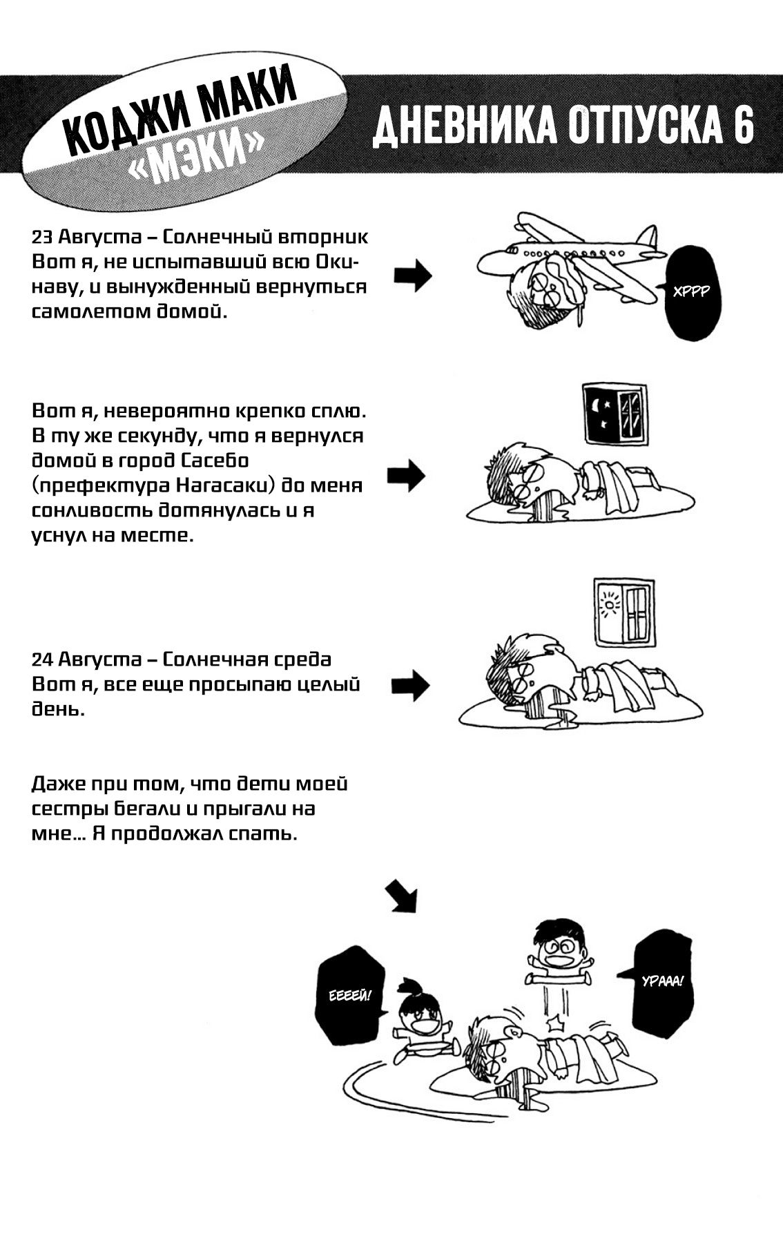 Манга Наместник Бога - Глава 34 Страница 19