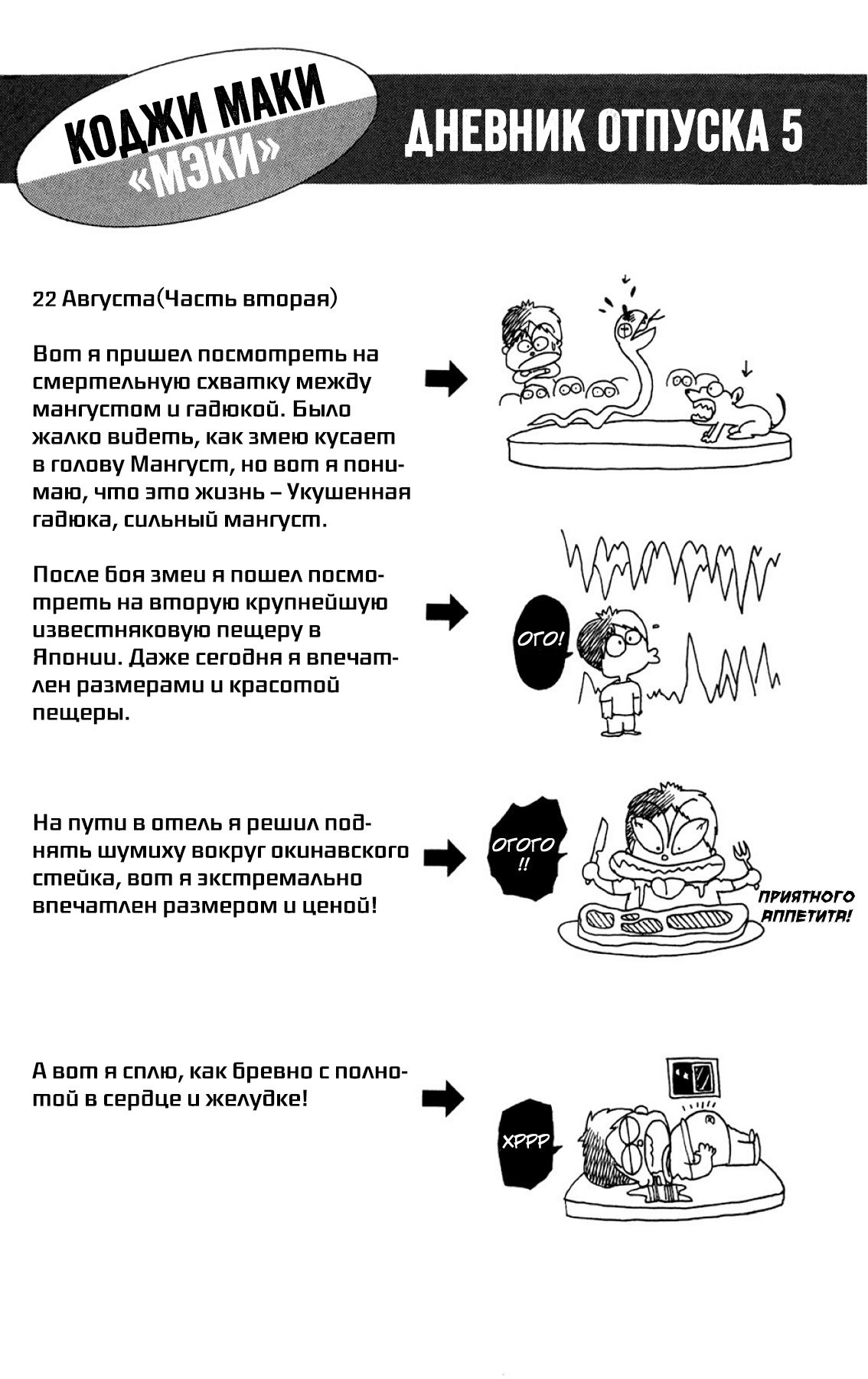 Манга Наместник Бога - Глава 31 Страница 19