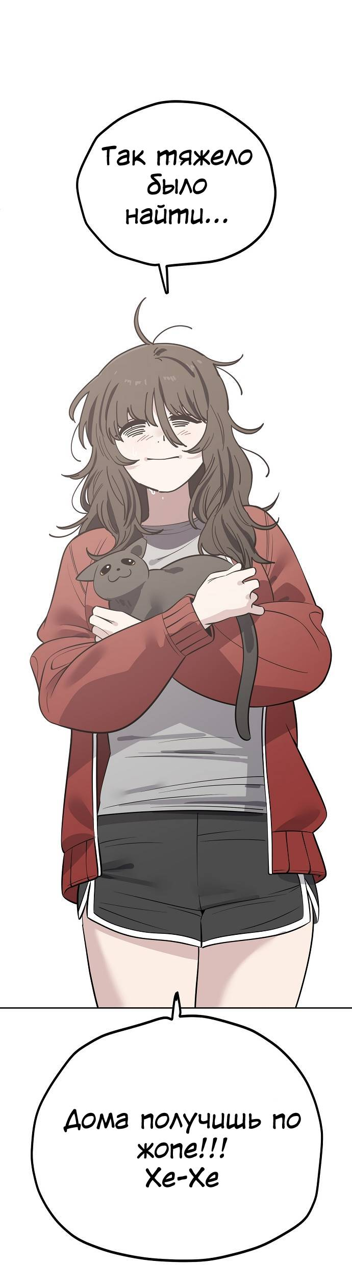 Манга Безработная Ке Бэксун - Глава 104 Страница 48