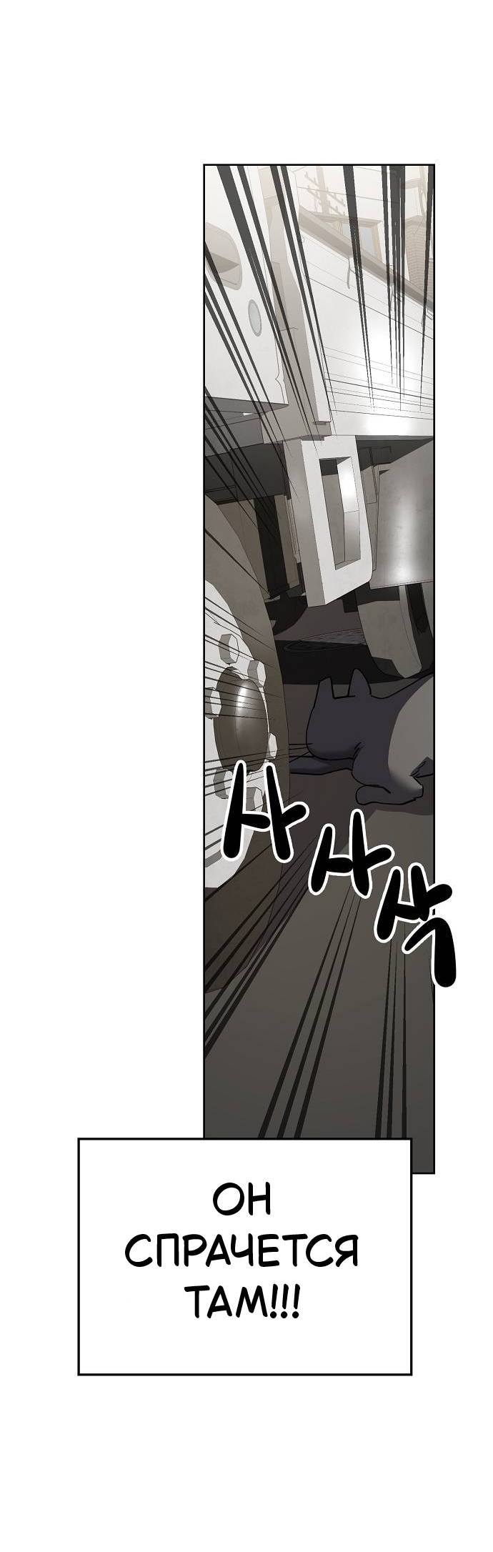 Манга Безработная Ке Бэксун - Глава 104 Страница 42