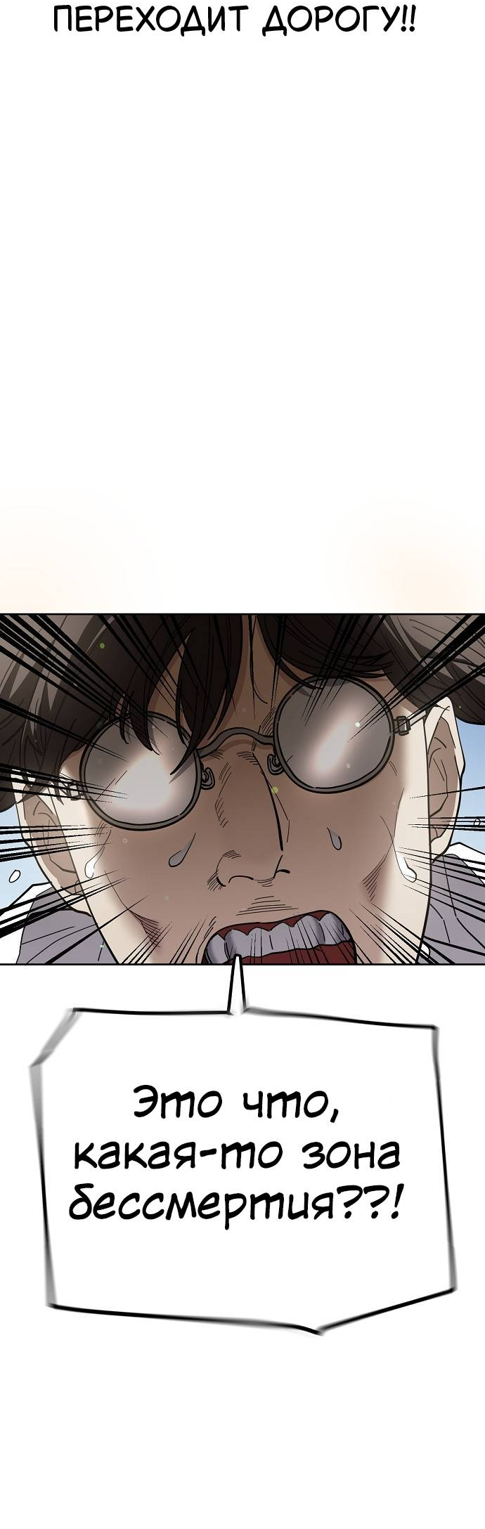 Манга Безработная Ке Бэксун - Глава 104 Страница 6