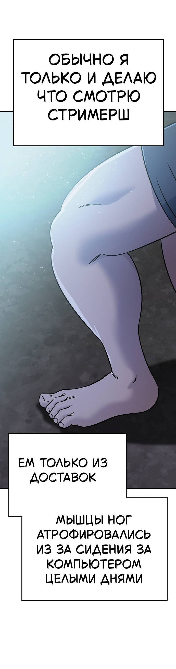 Манга Безработная Ке Бэксун - Глава 104 Страница 13