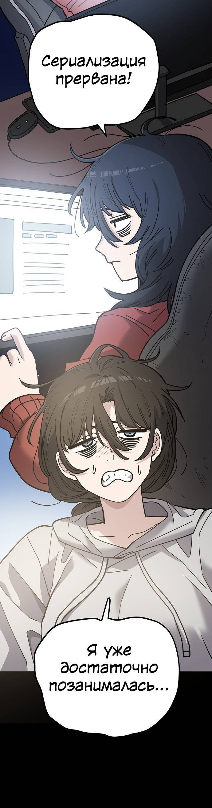 Манга Безработная Ке Бэксун - Глава 104 Страница 27