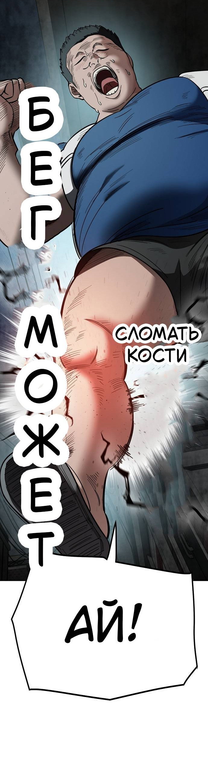 Манга Безработная Ке Бэксун - Глава 104 Страница 15