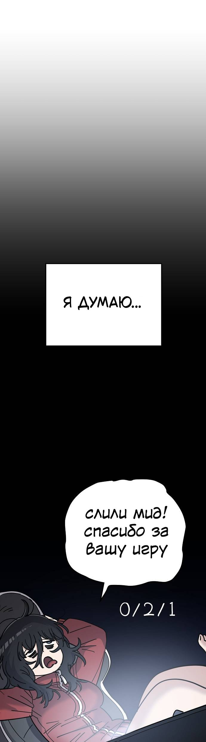 Манга Безработная Ке Бэксун - Глава 104 Страница 26