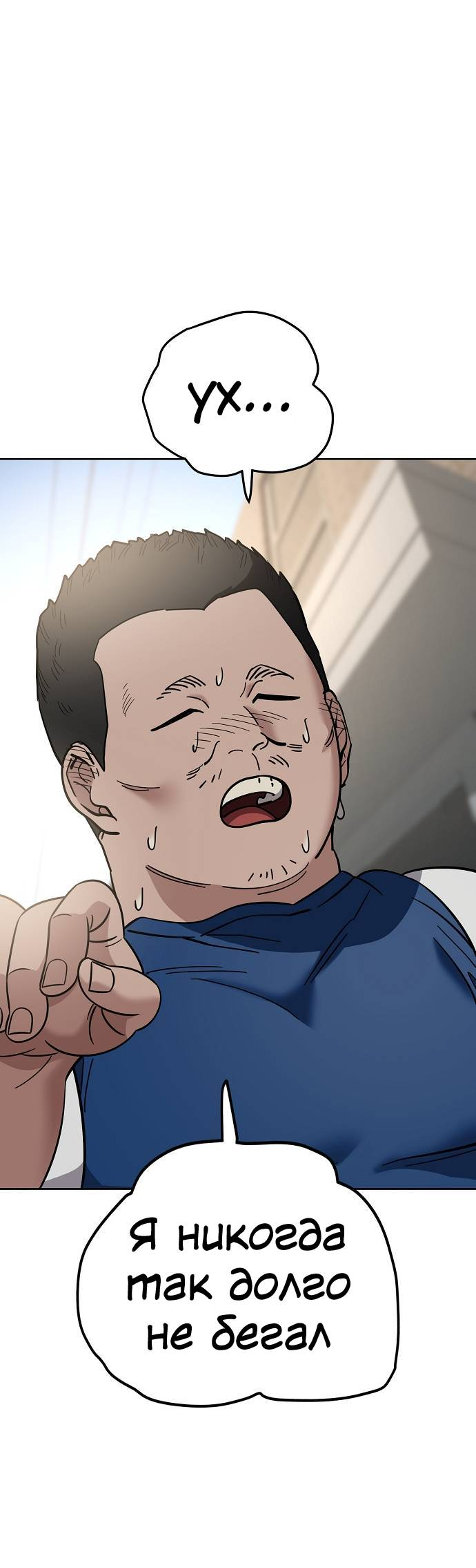 Манга Безработная Ке Бэксун - Глава 104 Страница 11