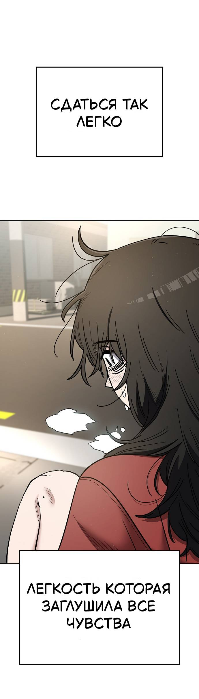 Манга Безработная Ке Бэксун - Глава 104 Страница 25