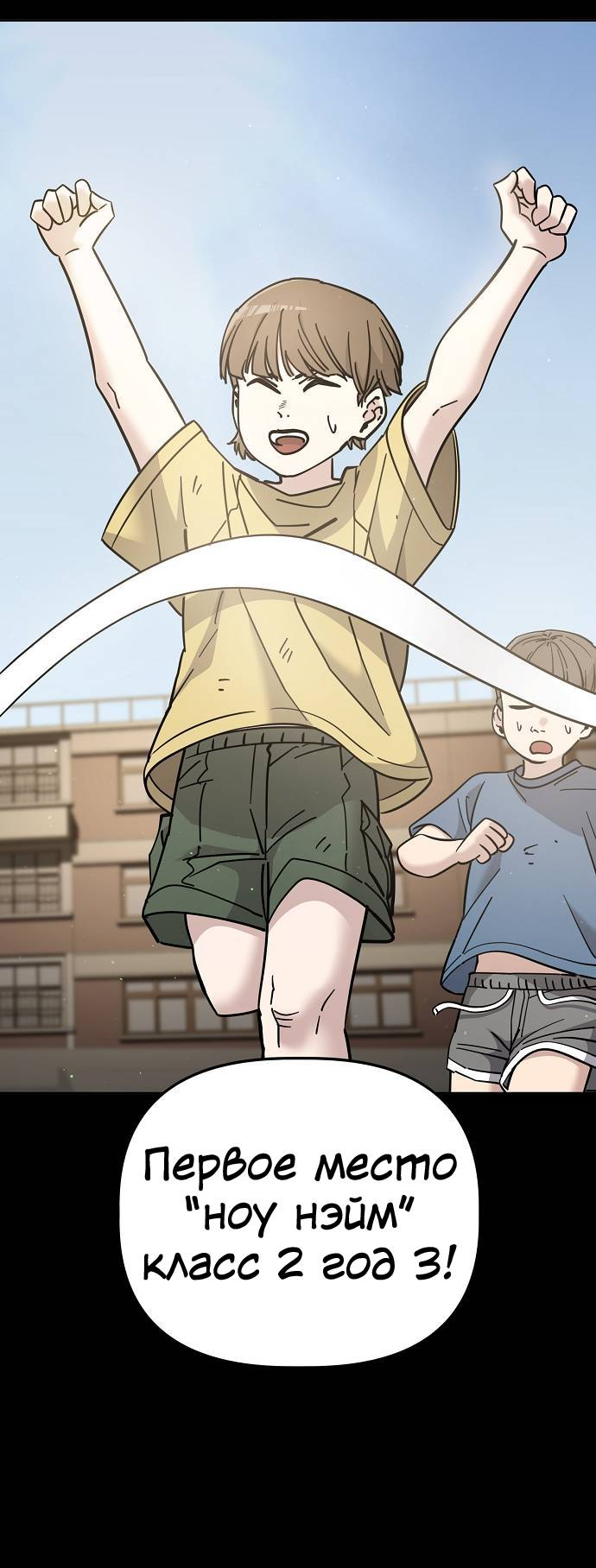 Манга Безработная Ке Бэксун - Глава 104 Страница 29