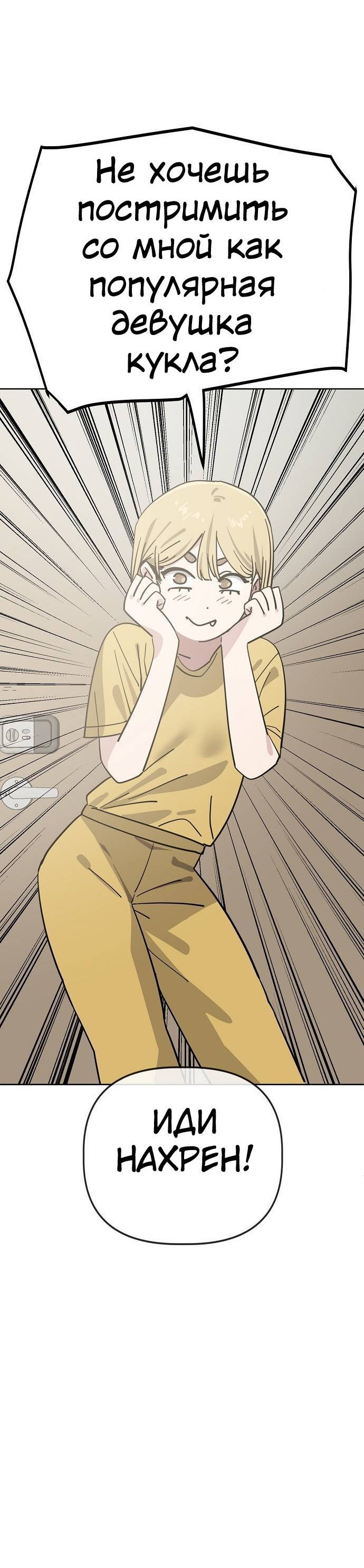 Манга Безработная Ке Бэксун - Глава 104 Страница 54