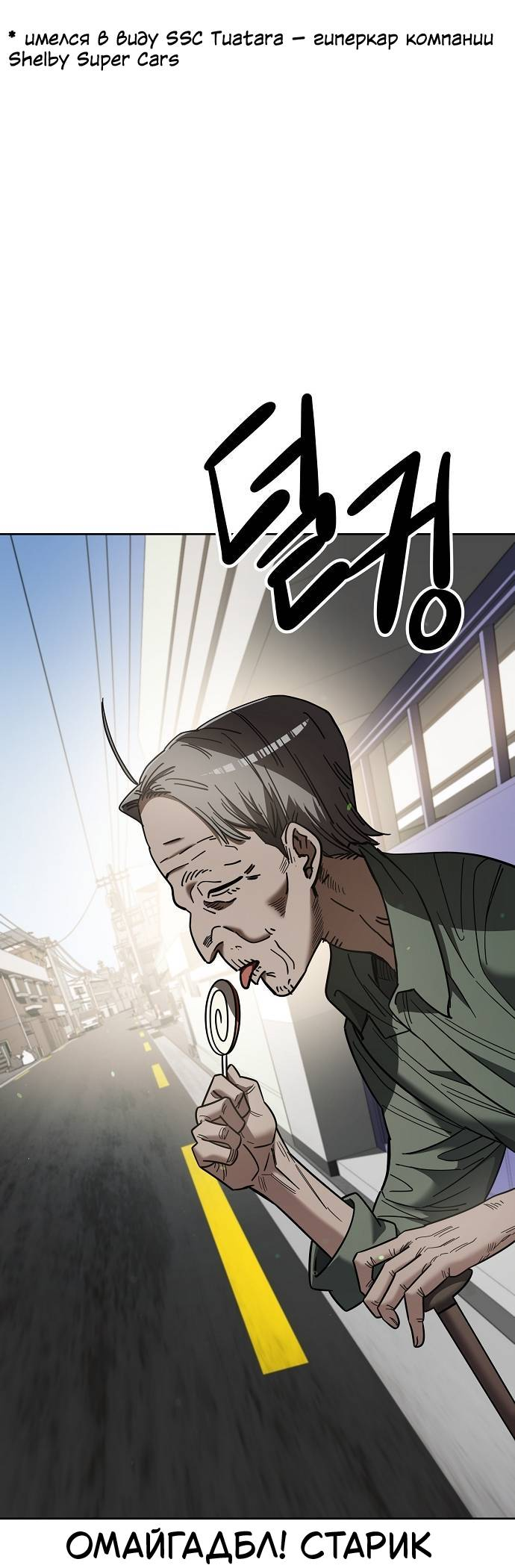 Манга Безработная Ке Бэксун - Глава 104 Страница 5