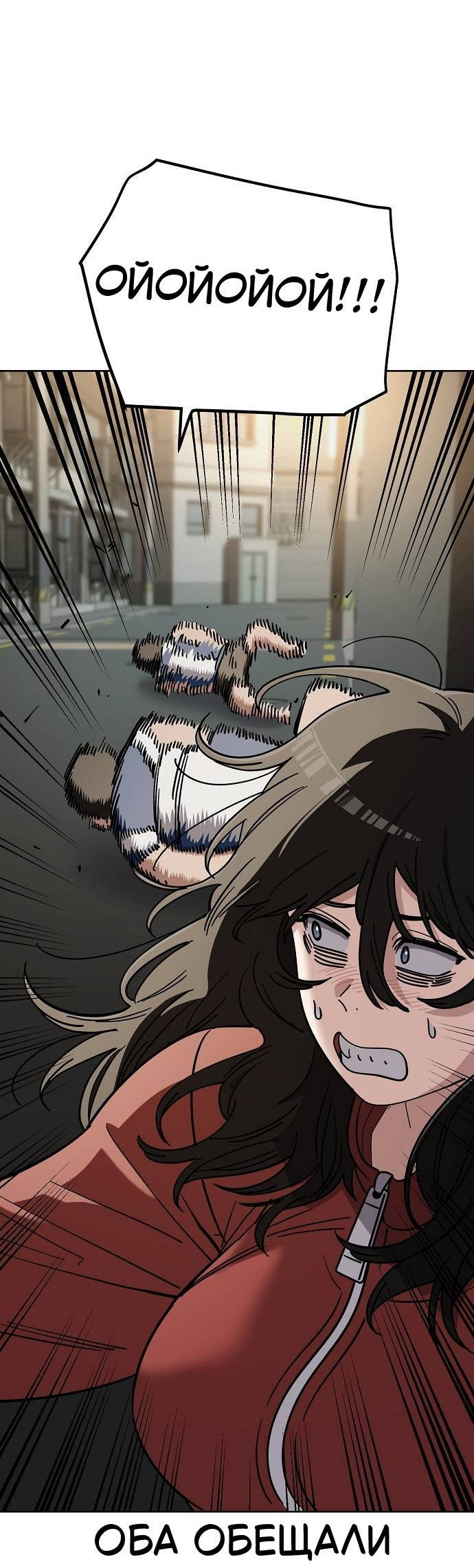 Манга Безработная Ке Бэксун - Глава 104 Страница 16