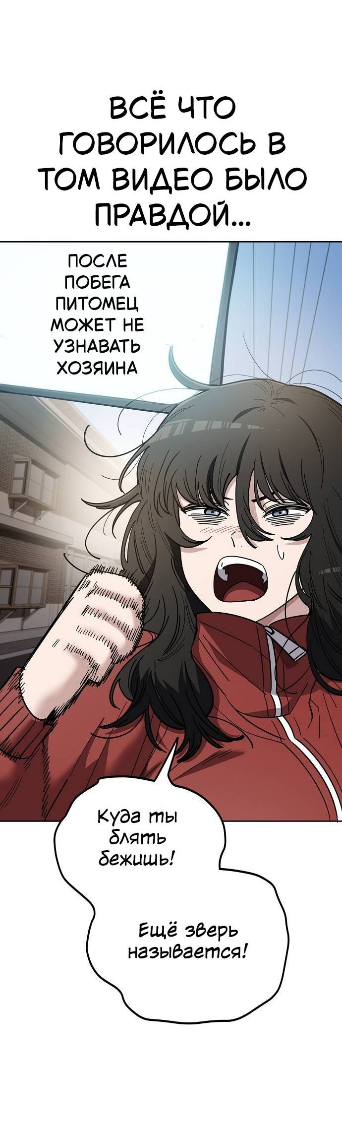 Манга Безработная Ке Бэксун - Глава 104 Страница 2