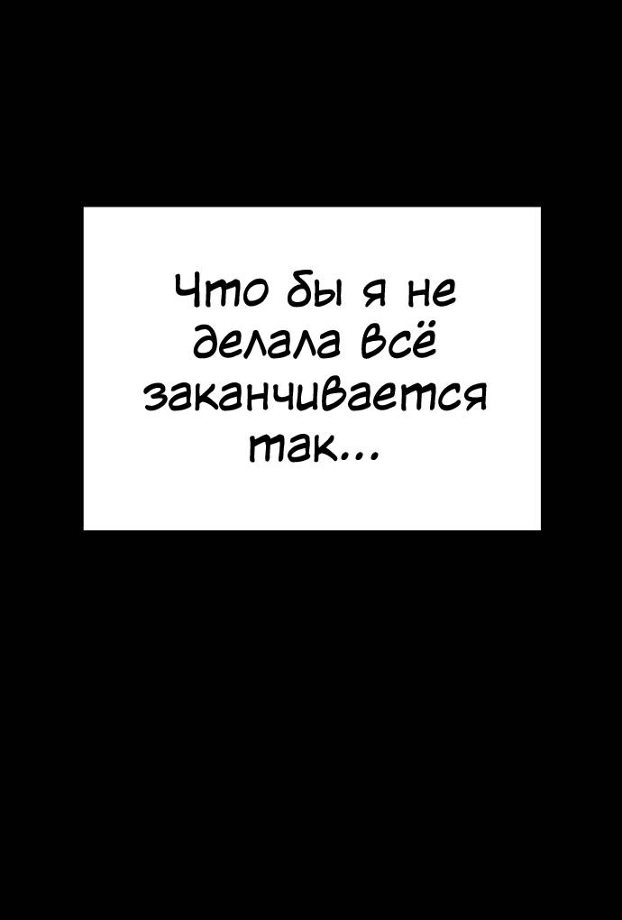 Манга Безработная Ке Бэксун - Глава 104 Страница 28