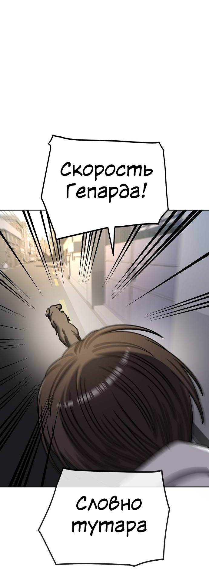 Манга Безработная Ке Бэксун - Глава 104 Страница 4