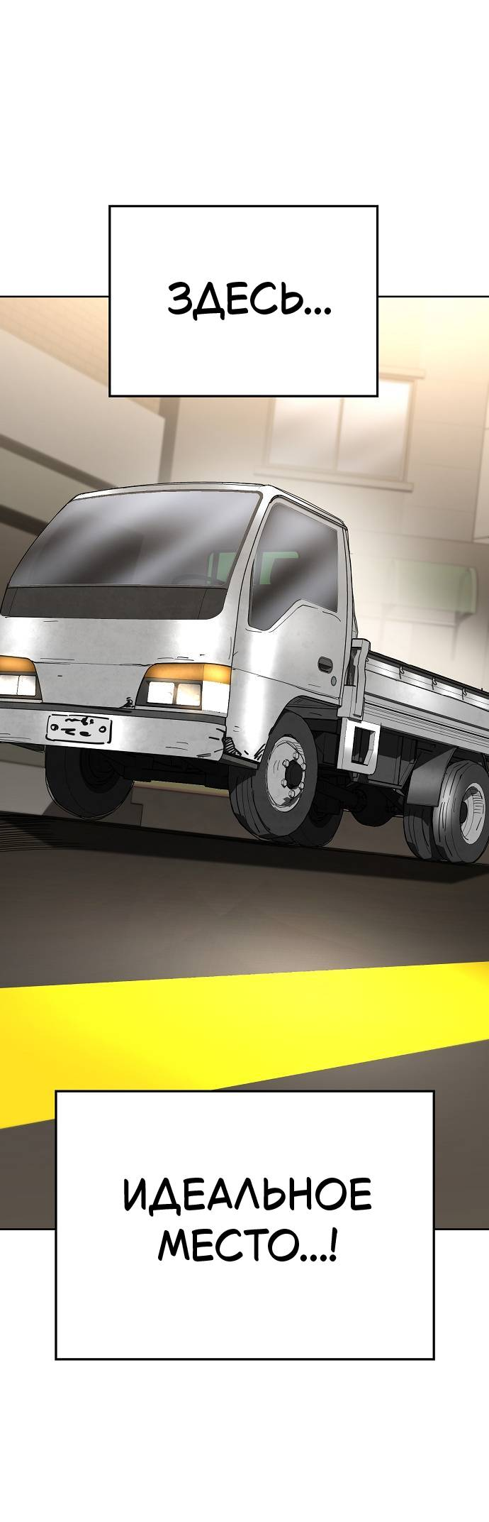 Манга Безработная Ке Бэксун - Глава 104 Страница 41