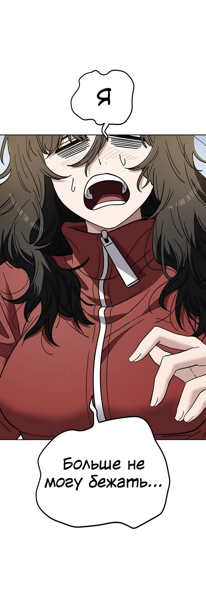 Манга Безработная Ке Бэксун - Глава 104 Страница 23