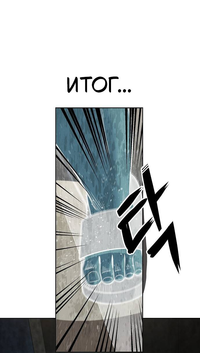 Манга Безработная Ке Бэксун - Глава 104 Страница 14