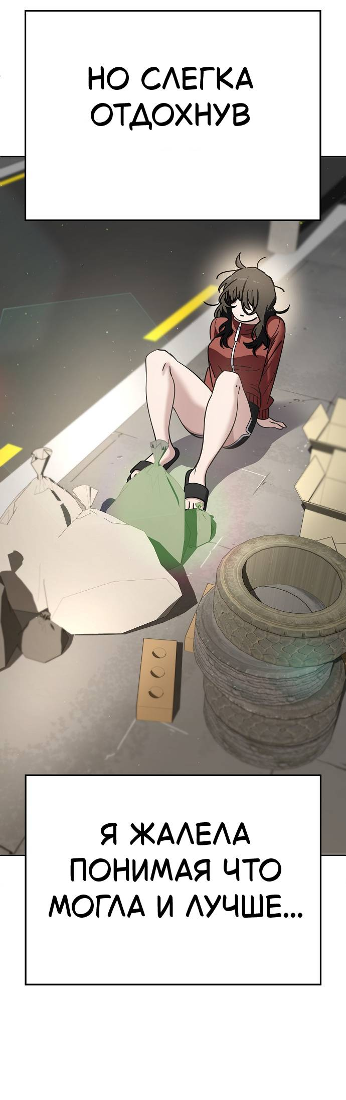 Манга Безработная Ке Бэксун - Глава 104 Страница 33