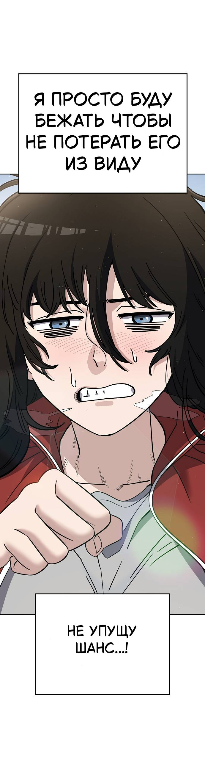 Манга Безработная Ке Бэксун - Глава 104 Страница 39