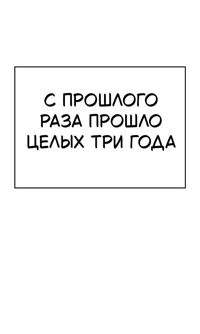 Манга Безработная Ке Бэксун - Глава 104 Страница 12