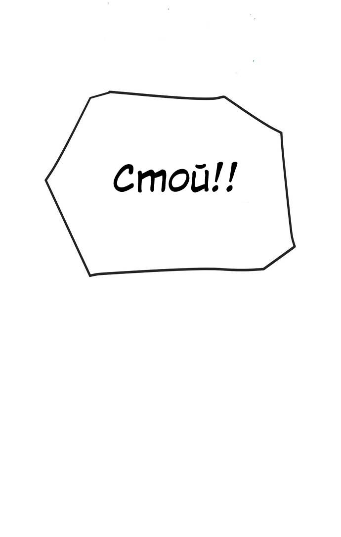 Манга Безработная Ке Бэксун - Глава 104 Страница 21