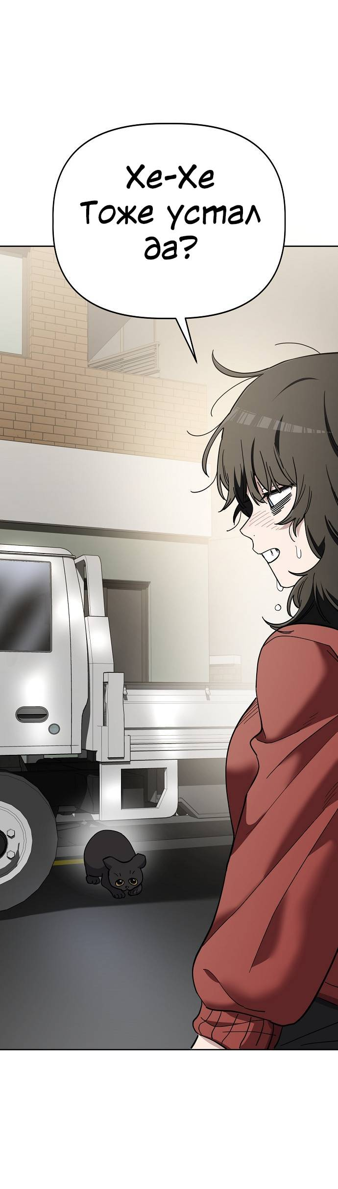 Манга Безработная Ке Бэксун - Глава 104 Страница 43
