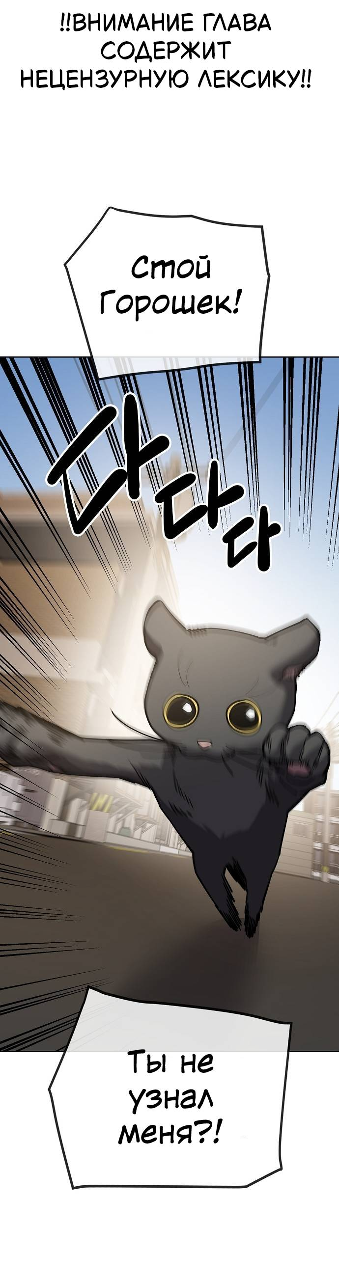 Манга Безработная Ке Бэксун - Глава 104 Страница 1