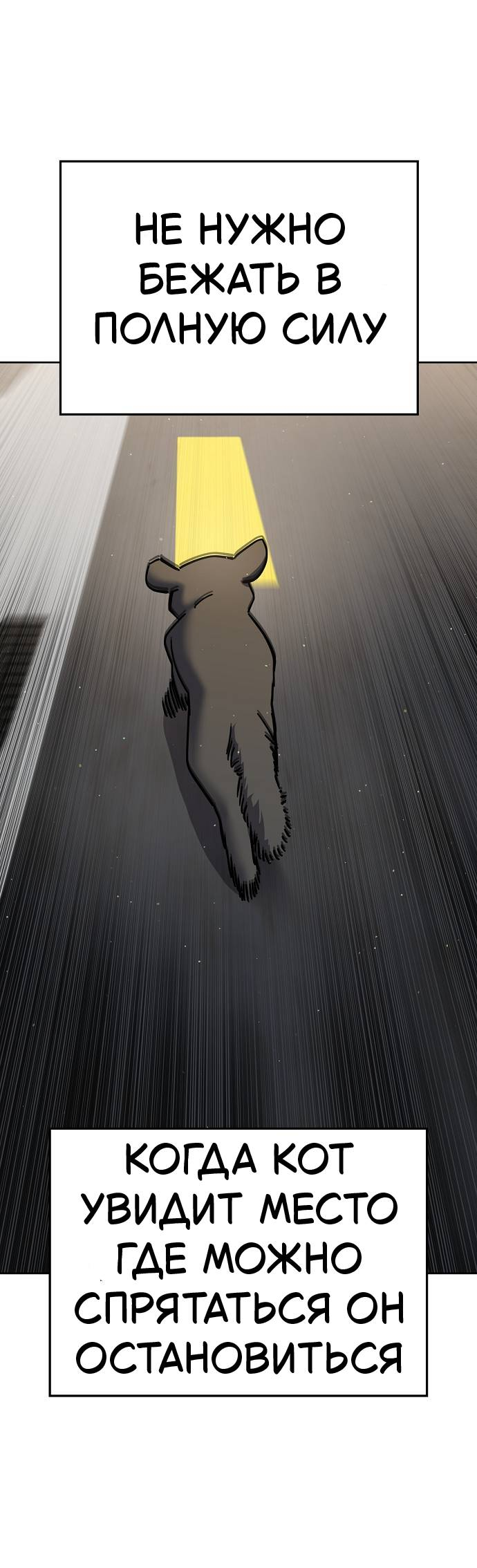 Манга Безработная Ке Бэксун - Глава 104 Страница 38