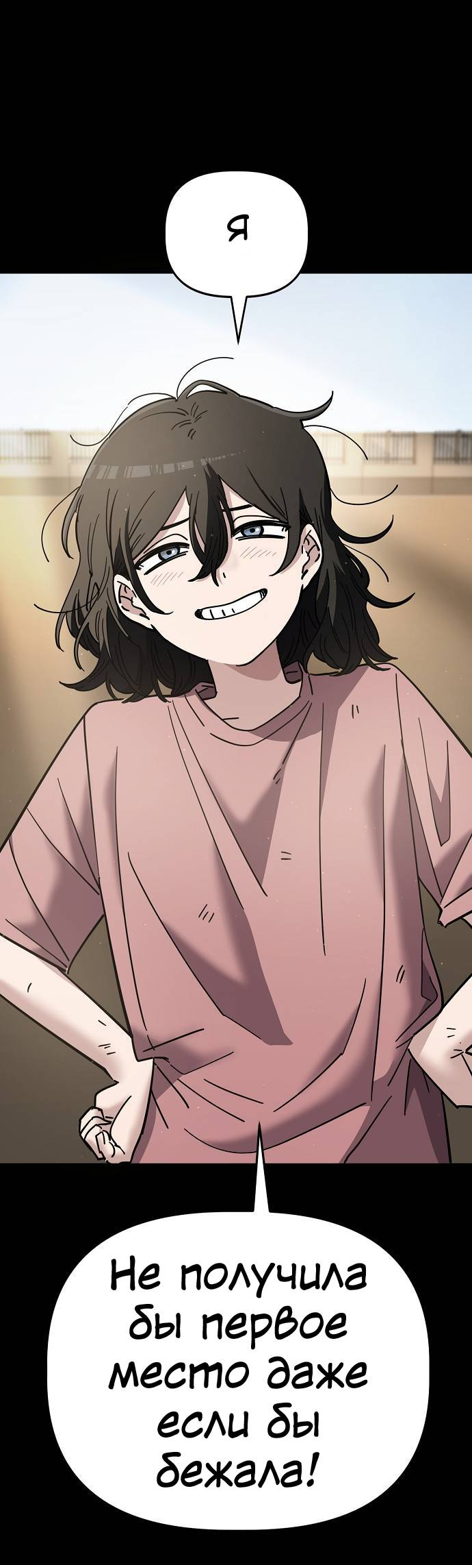 Манга Безработная Ке Бэксун - Глава 104 Страница 31