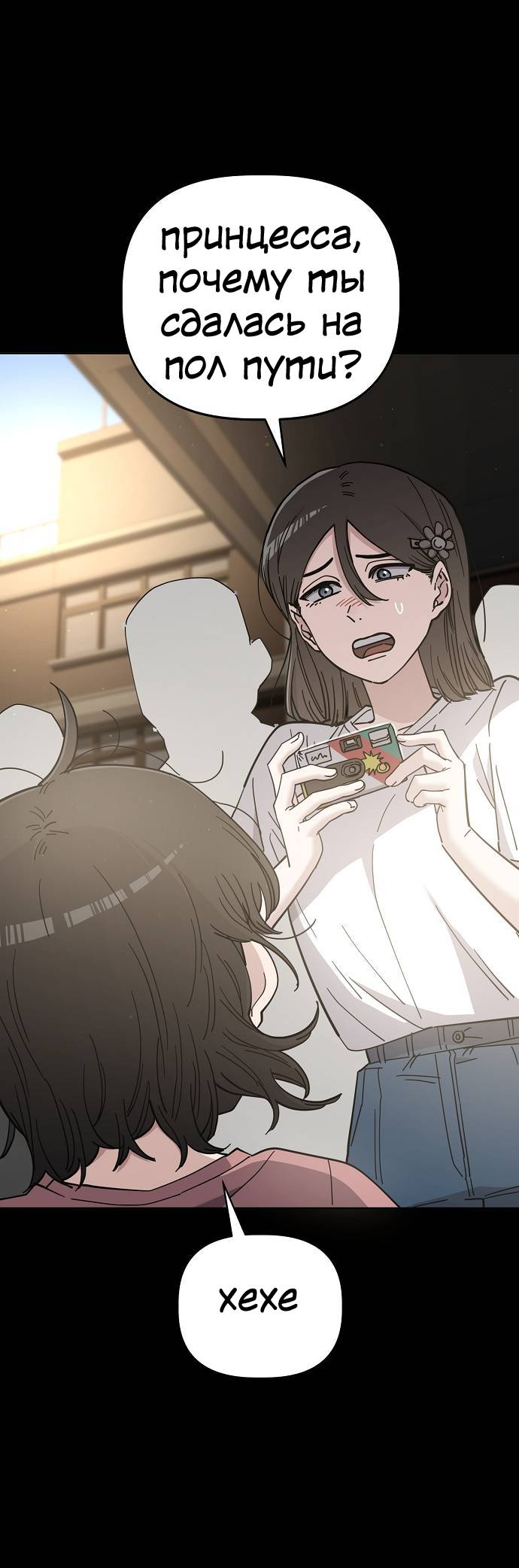 Манга Безработная Ке Бэксун - Глава 104 Страница 30