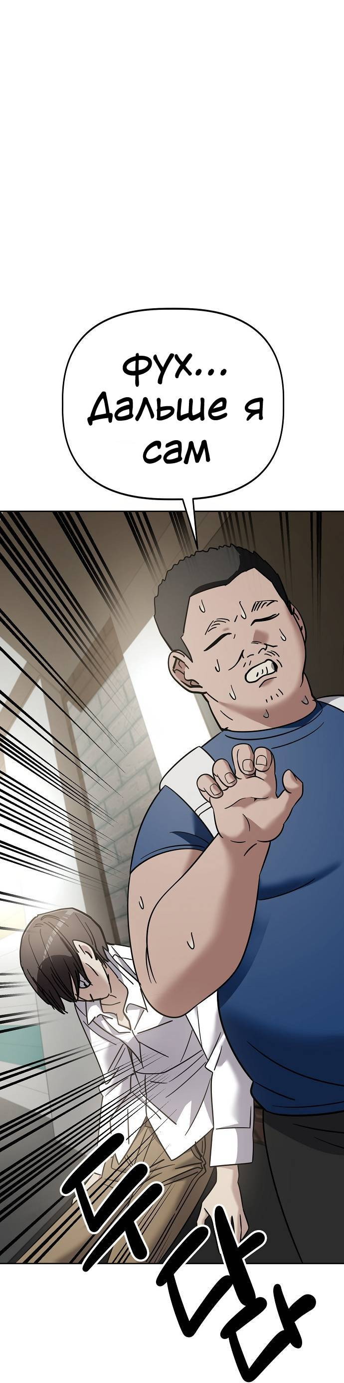 Манга Безработная Ке Бэксун - Глава 104 Страница 10