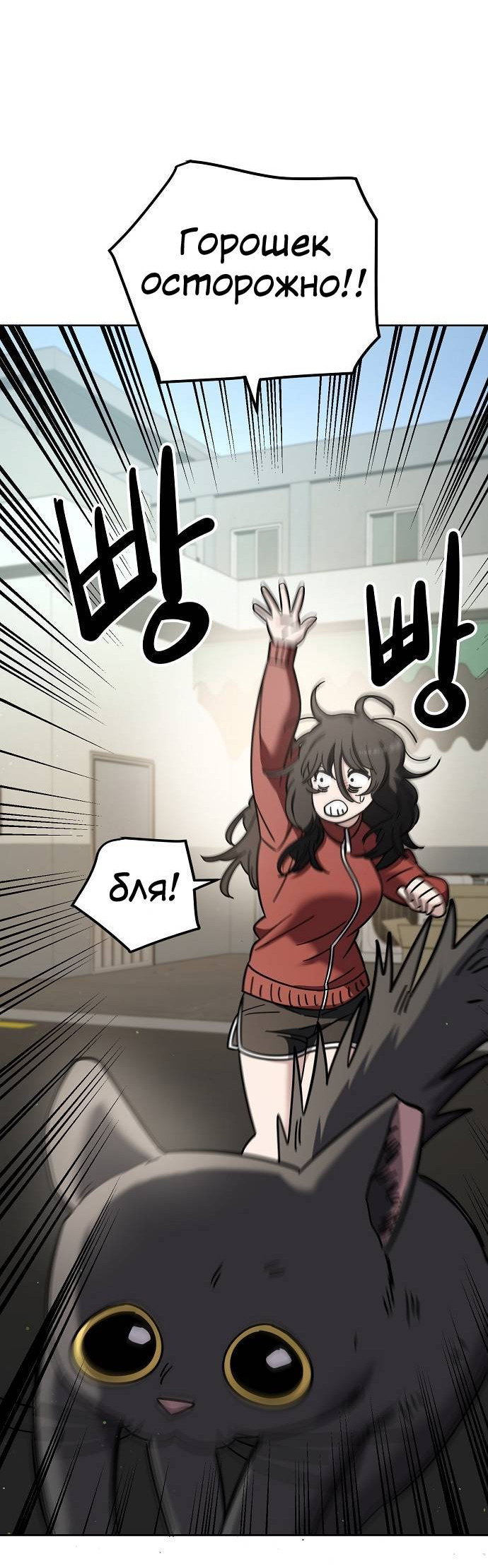 Манга Безработная Ке Бэксун - Глава 104 Страница 20