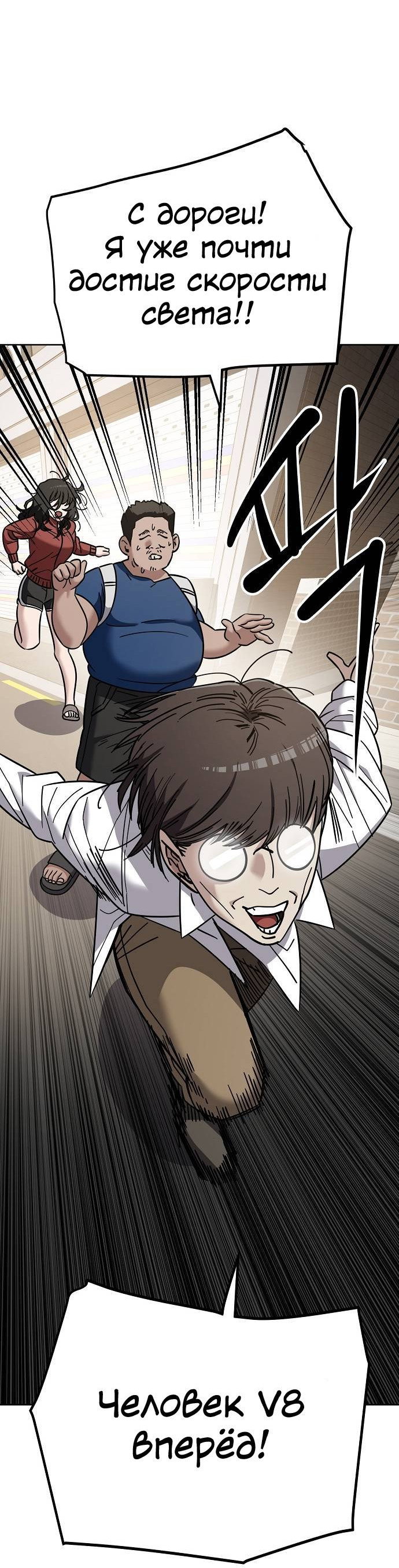 Манга Безработная Ке Бэксун - Глава 104 Страница 3