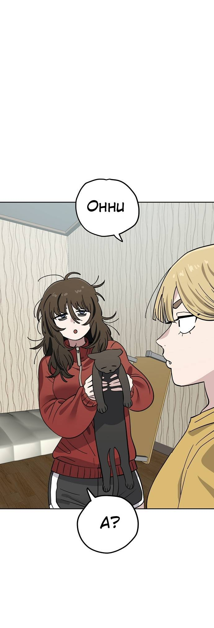 Манга Безработная Ке Бэксун - Глава 104 Страница 53