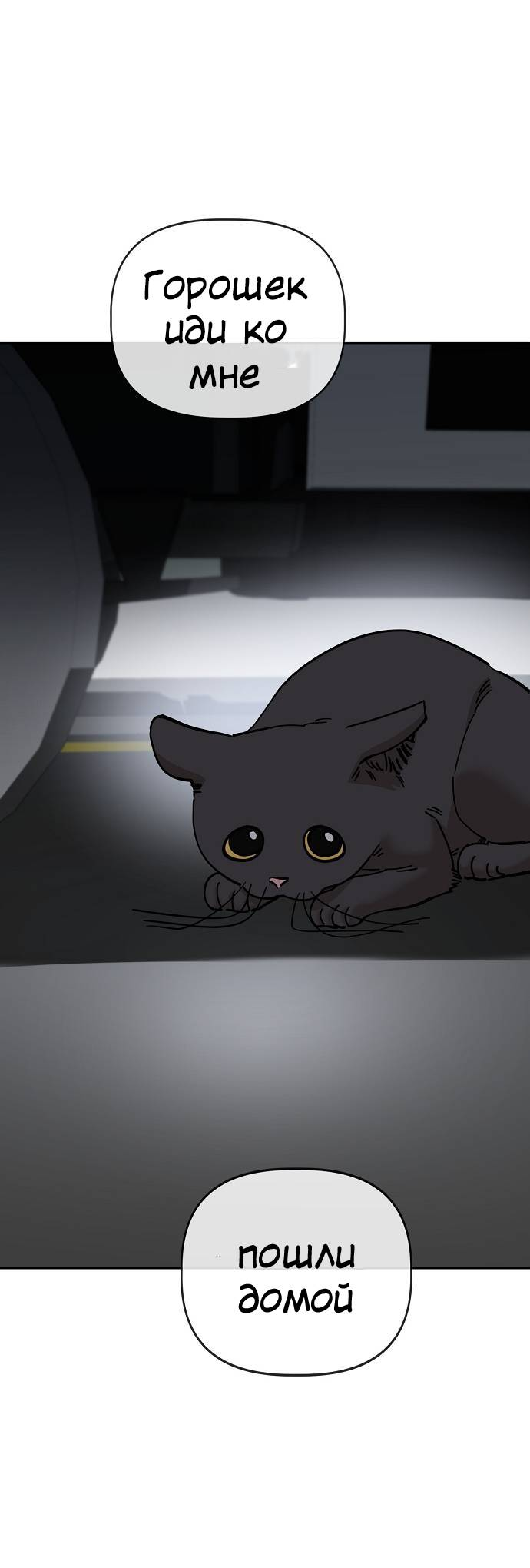 Манга Безработная Ке Бэксун - Глава 104 Страница 44