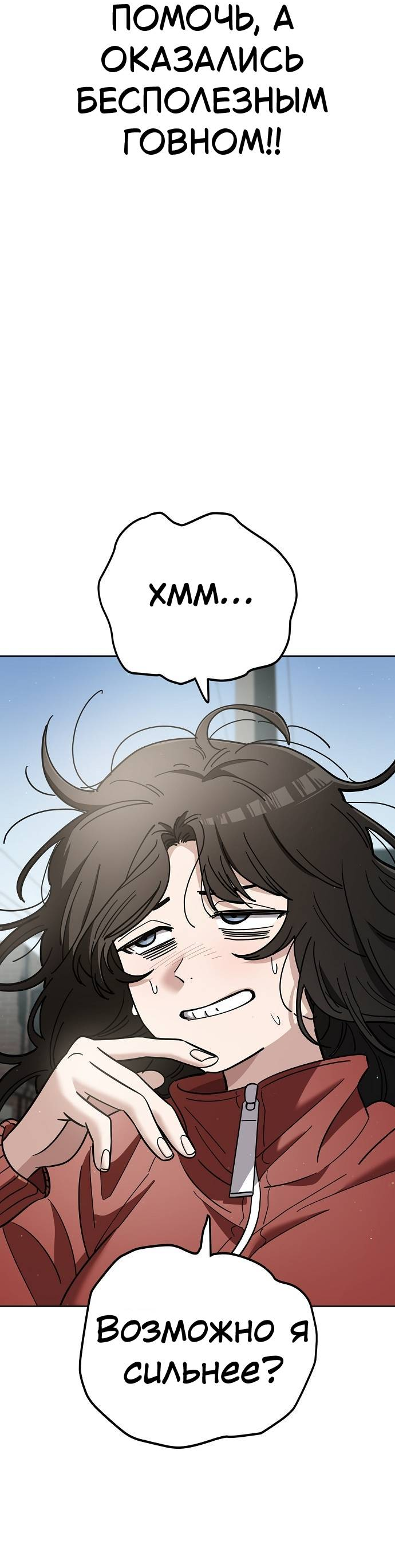 Манга Безработная Ке Бэксун - Глава 104 Страница 17